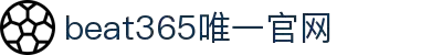 beat·365(英国VIP认证)官方网站-Best Mobile App